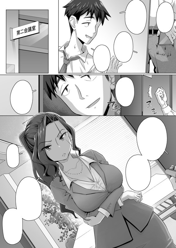 気の強い女上司（31歳・人妻）を仕事中に呼び出して、強引に中出しSEXしたらちょっとだけデレた件www サンプル1ページ目