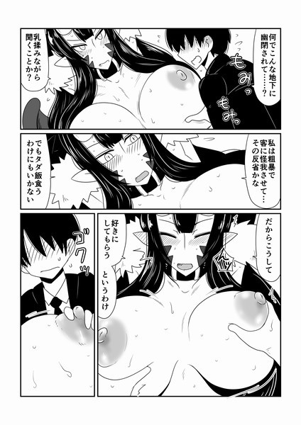 異種族とできる娼館-黒の竜姫編- サンプル2ページ目