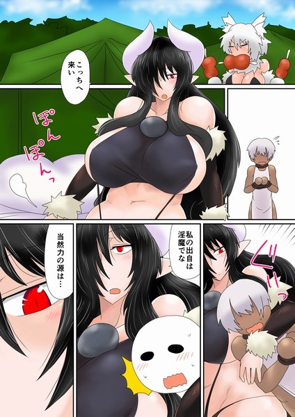 色白戦士の悪魔さん。 サンプル1ページ目