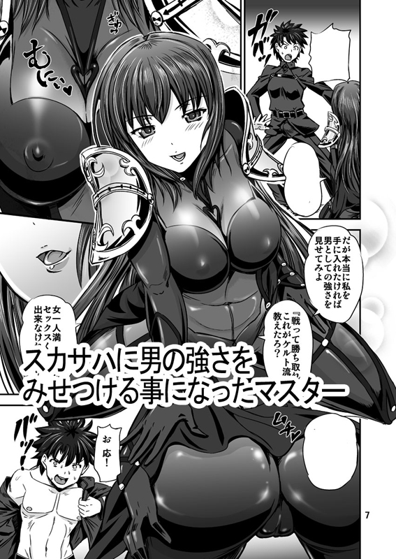 ビリビリおっぱいタイツ サンプル1ページ目