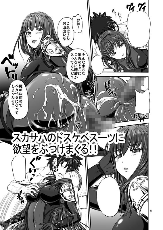 ビリビリおっぱいタイツ サンプル2ページ目