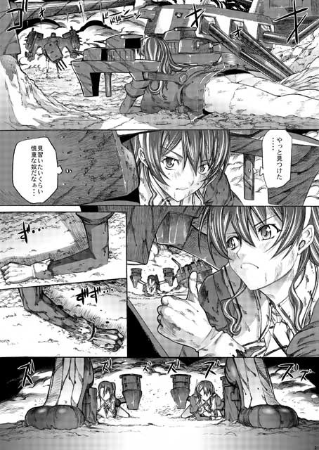 大和死ス 6 サンプル4ページ目