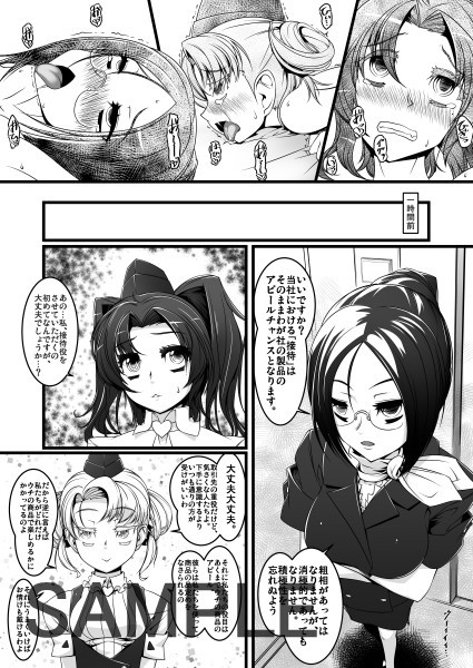 卑猥デパートERON サンプル2ページ目