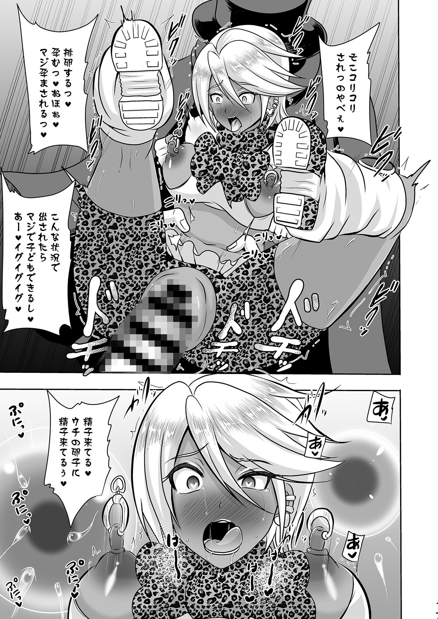 ウチがギャル化！？そんなのぶっちゃけありえねーし！ サンプル3ページ目