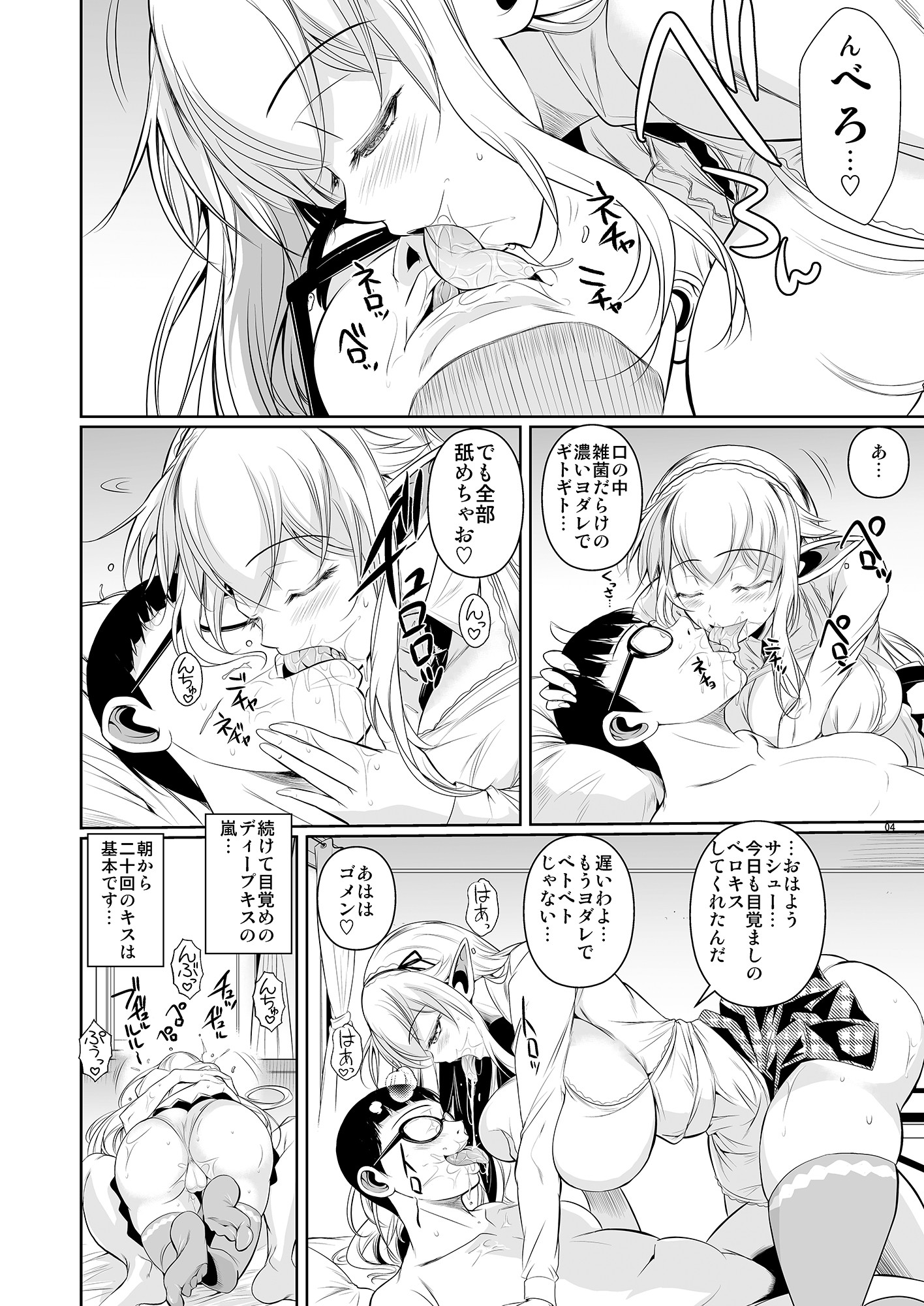 ハイエルフ×ハイ○クールカミナくんの1日 サンプル1ページ目