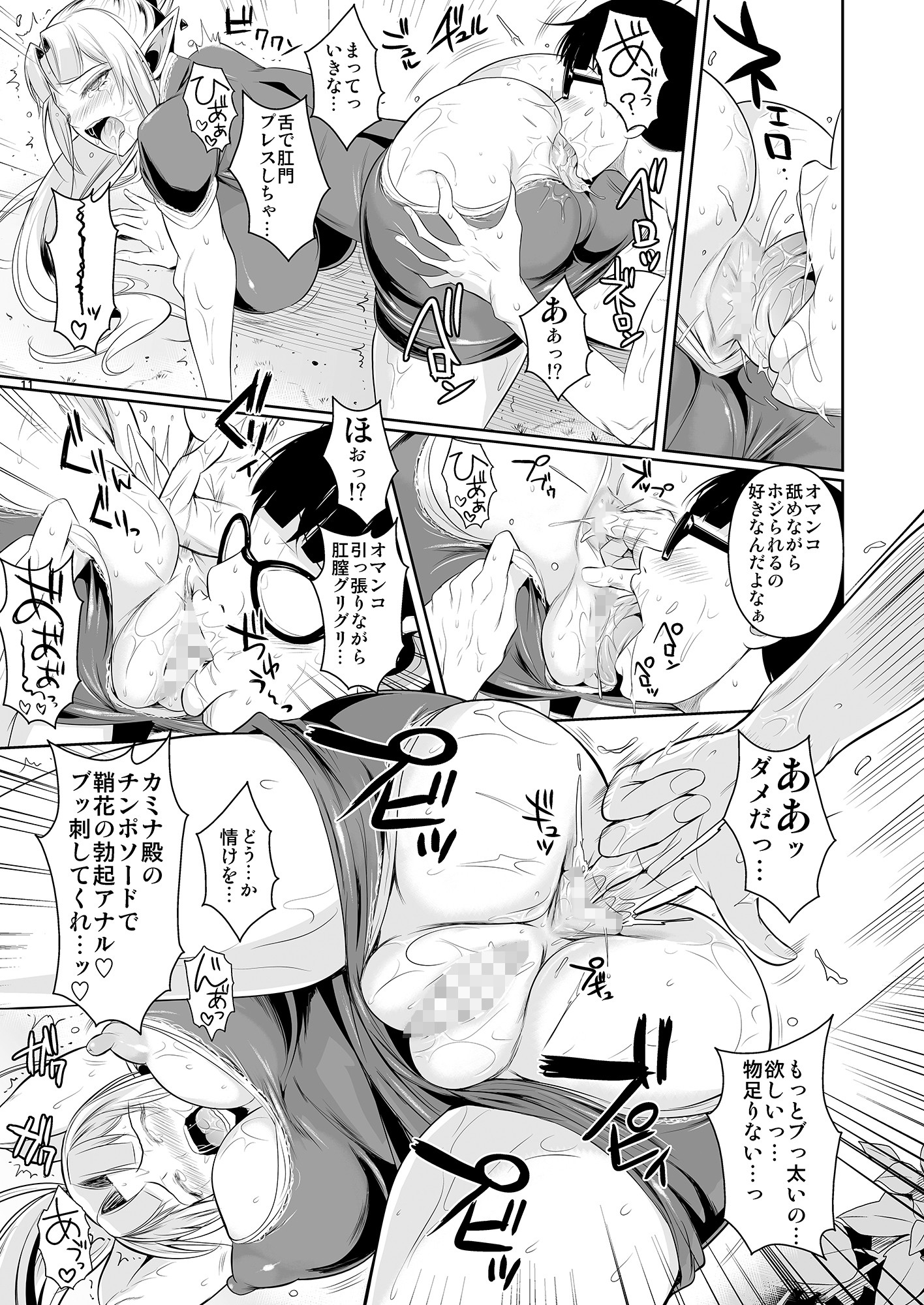 ハイエルフ×ハイ○クールカミナくんの1日 サンプル2ページ目