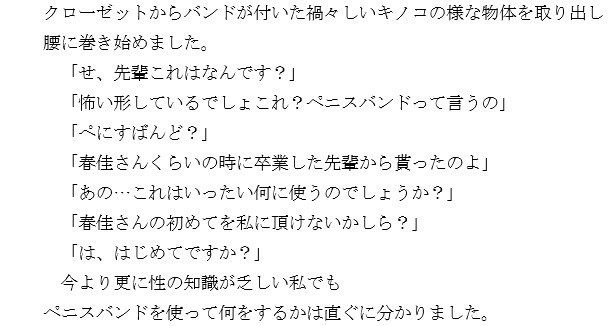 『ノンフィクション』性体験インタビューレポート vol4.レズJK。お嬢様女子校。寮での3年間 サンプル4ページ目