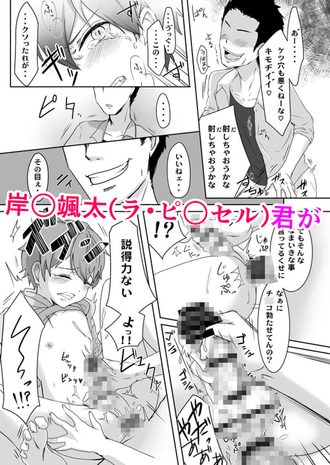 魔法少年捕獲計画 サンプル2ページ目