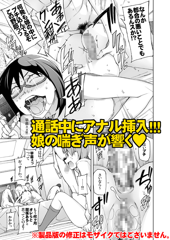 ラストフルフラワーズ 透明な彼女は、夜に咲く花。 サンプル2ページ目