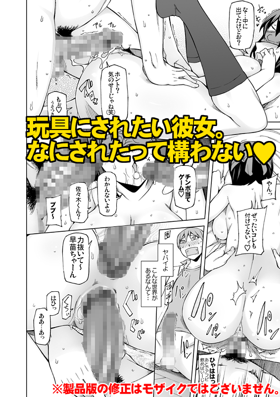 ラストフルフラワーズ 透明な彼女は、夜に咲く花。 サンプル3ページ目
