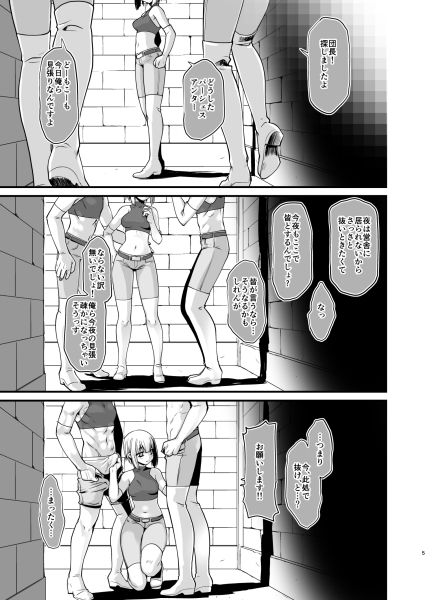 斯クテ騎士団長 姫騎士ト為ル サンプル1ページ目
