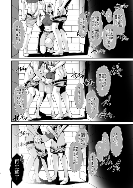 斯クテ騎士団長 姫騎士ト為ル サンプル2ページ目