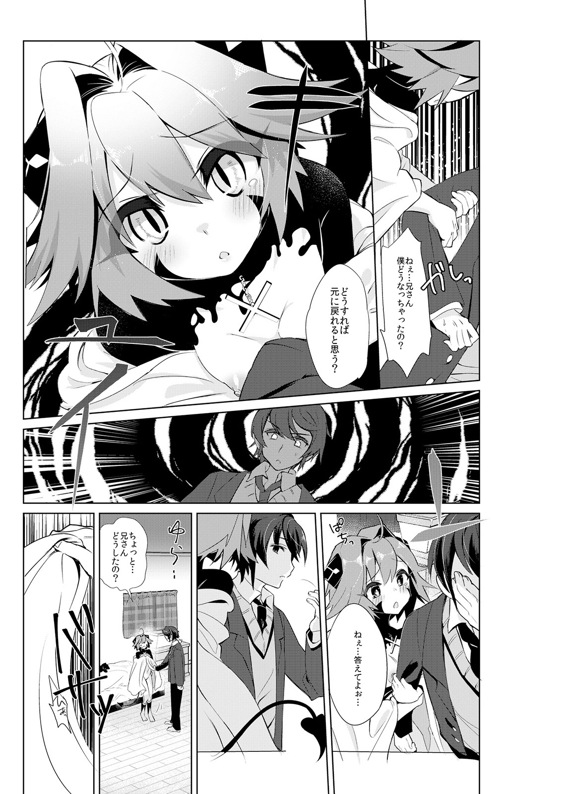 TSFのFのほん その3のA サンプル3ページ目