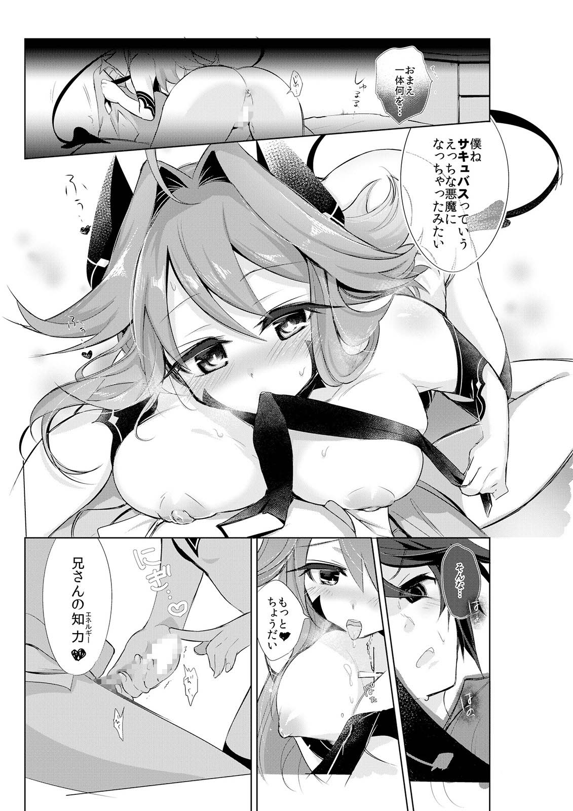 TSFのFのほん その3のA サンプル4ページ目