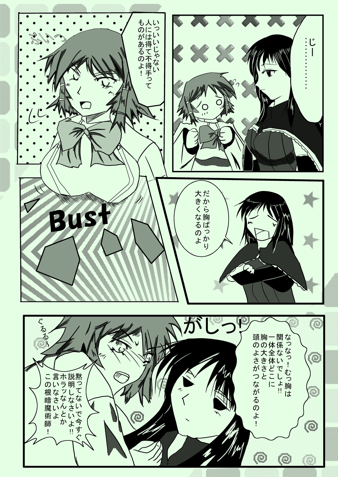 お勉強？ サンプル3ページ目