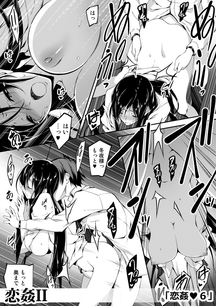 恋姦II サンプル4ページ目