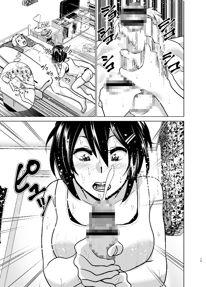 妹のおっぱいがまるだしだった話6 サンプル1ページ目