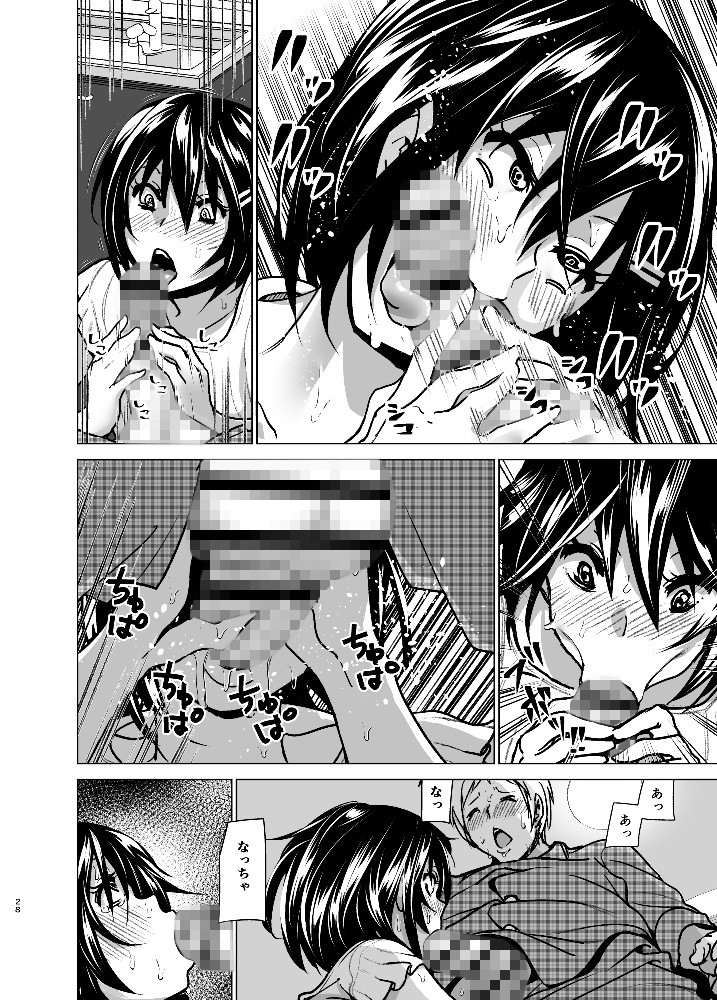 妹のおっぱいがまるだしだった話6 サンプル2ページ目