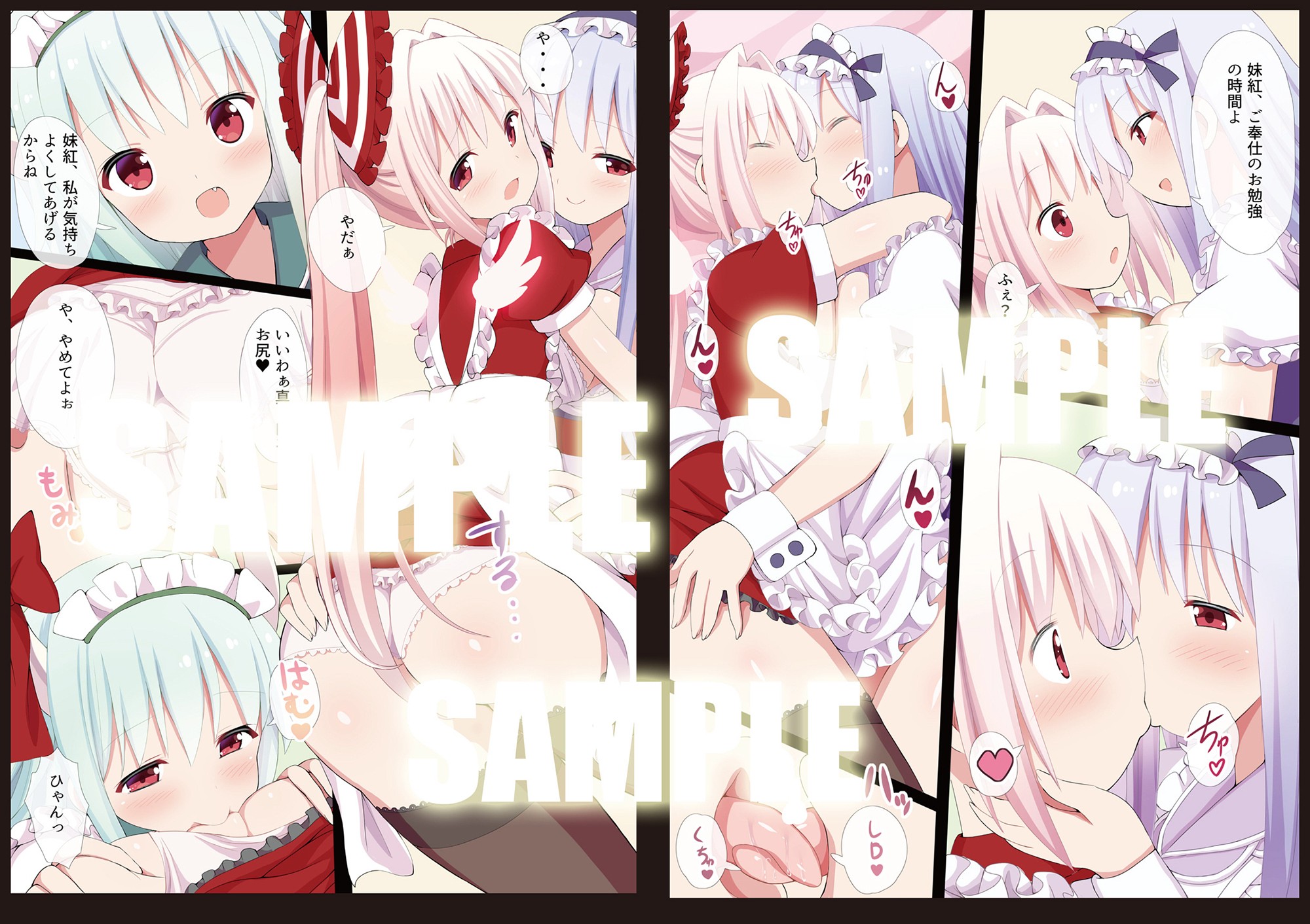 めいどけねもこさんどいっち！ サンプル2ページ目