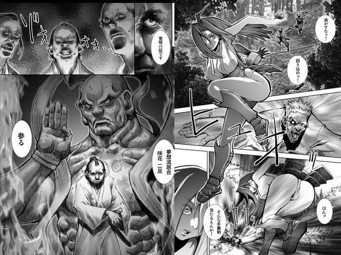 仕掛人 咲花 二足【完全版】 サンプル1ページ目