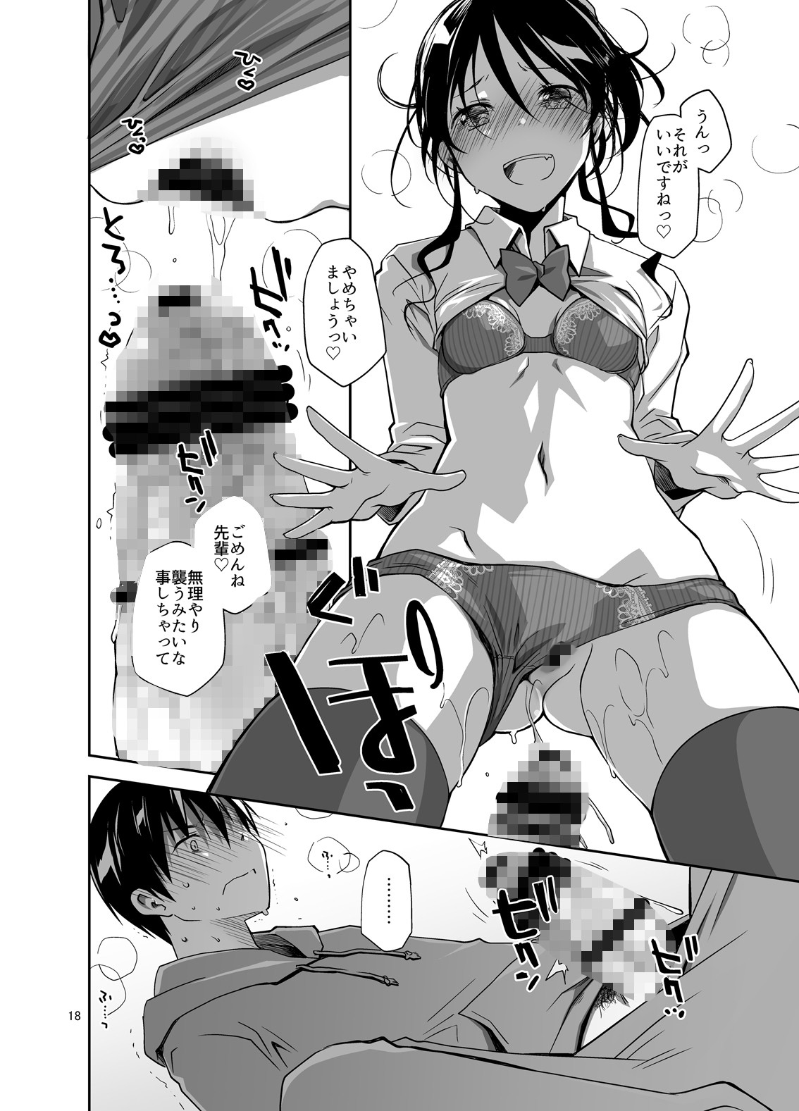 押しかけ少女と潔癖君 サンプル1ページ目