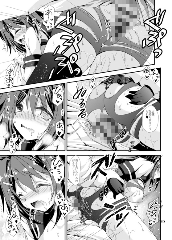 古鷹に夜戦を教わりたいっ！！ サンプル2ページ目