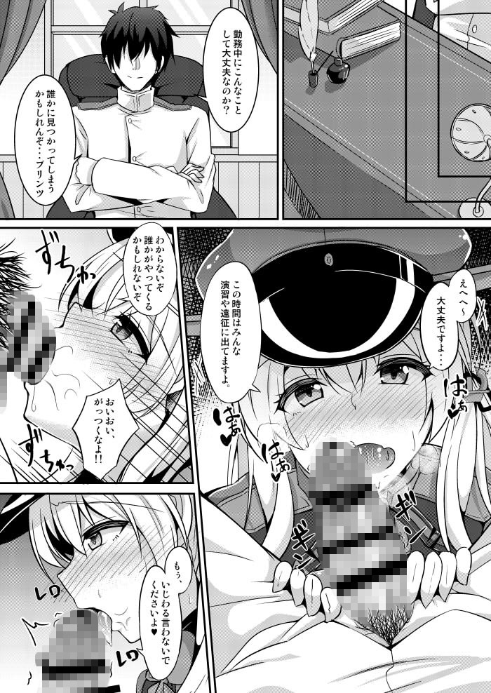 Daily life of admiral and two German ship 提督と二人の日常 サンプル2ページ目