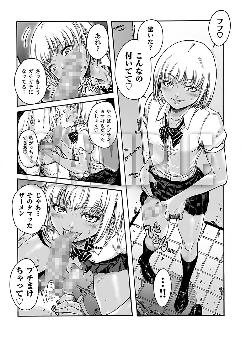 おのこと。ACT 1 黒ギャル男の娘 サンプル2ページ目