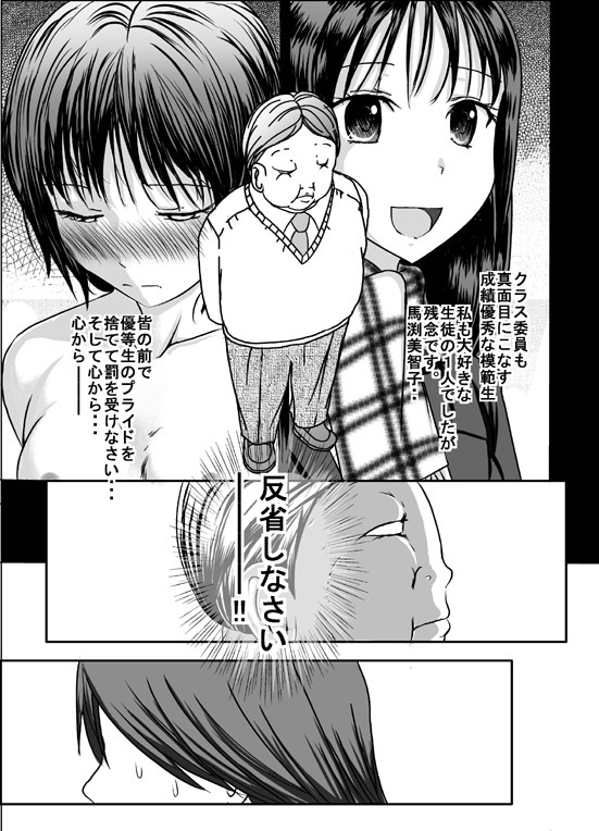 宿題忘れました子さんへの全裸教育4 サンプル3ページ目
