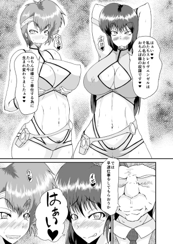 SLAVE ANGEL サンプル1ページ目