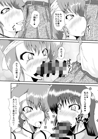 SLAVE ANGEL サンプル2ページ目