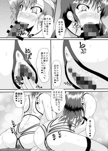 SLAVE ANGEL サンプル3ページ目