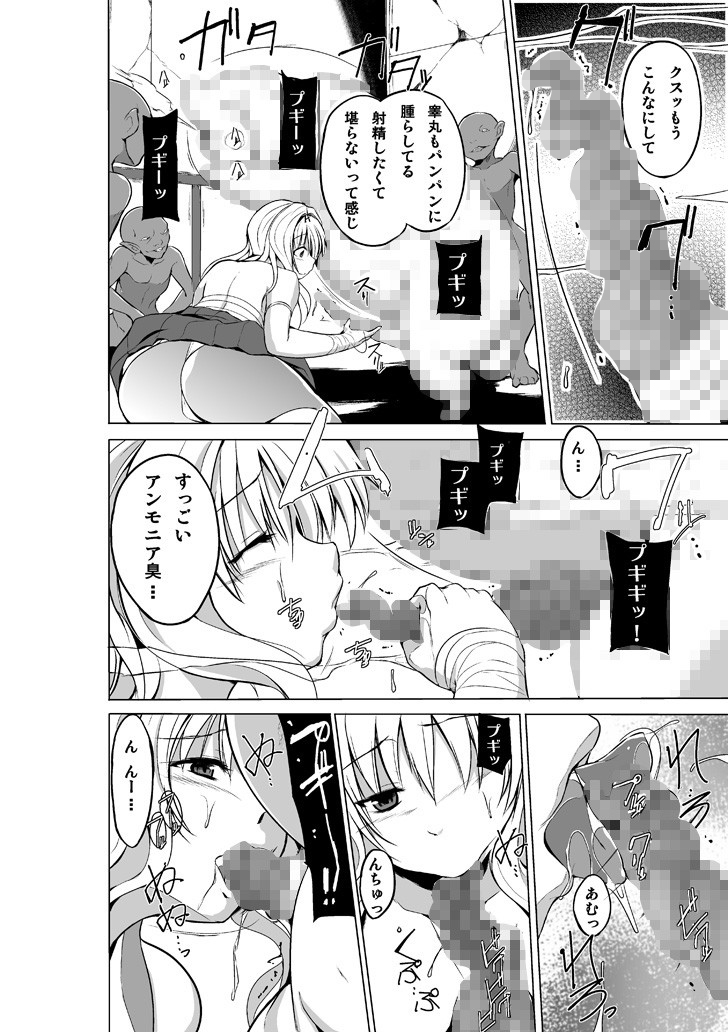 ダンジョントラベラーズ ささらの秘め事3 サンプル1ページ目