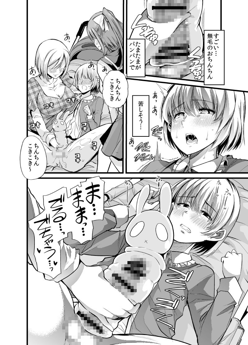 『ママと』シリーズ1＆2 サンプル1ページ目
