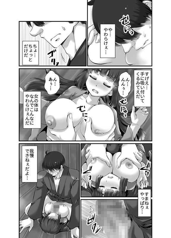 同棲さくら/自慰 サンプル4ページ目