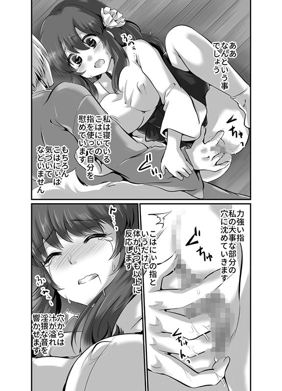 同棲さくら/自慰 サンプル7ページ目