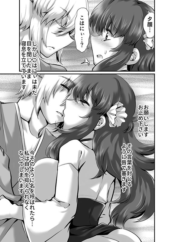 同棲さくら/自慰 サンプル8ページ目