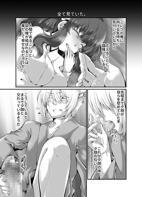 同棲さくら/自慰 サンプル9ページ目