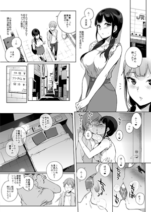 サキュバステードライフ5 サンプル3ページ目