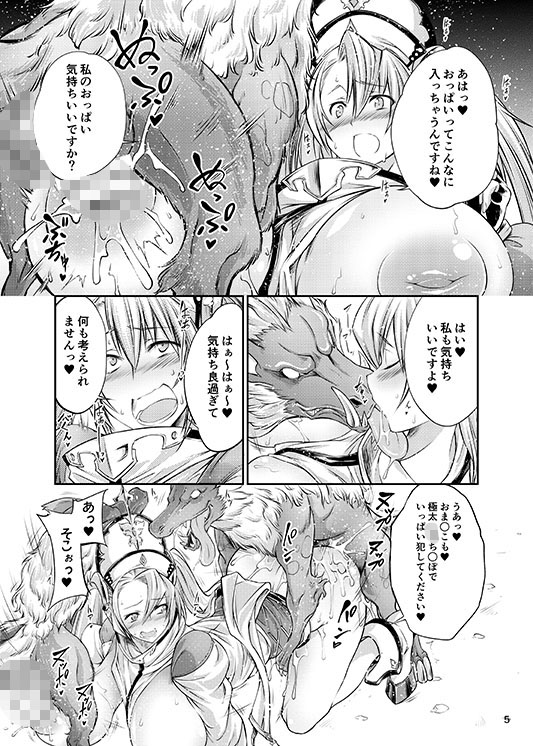 獣○ファンタジー サンプル1ページ目