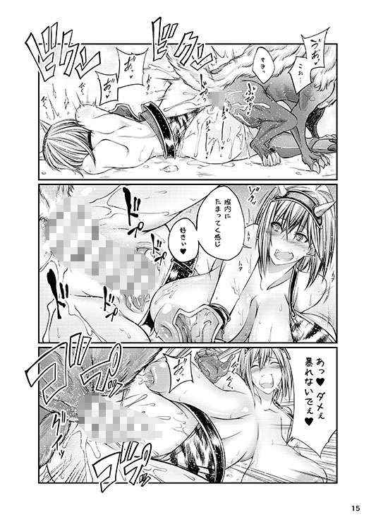 獣○ファンタジー サンプル3ページ目