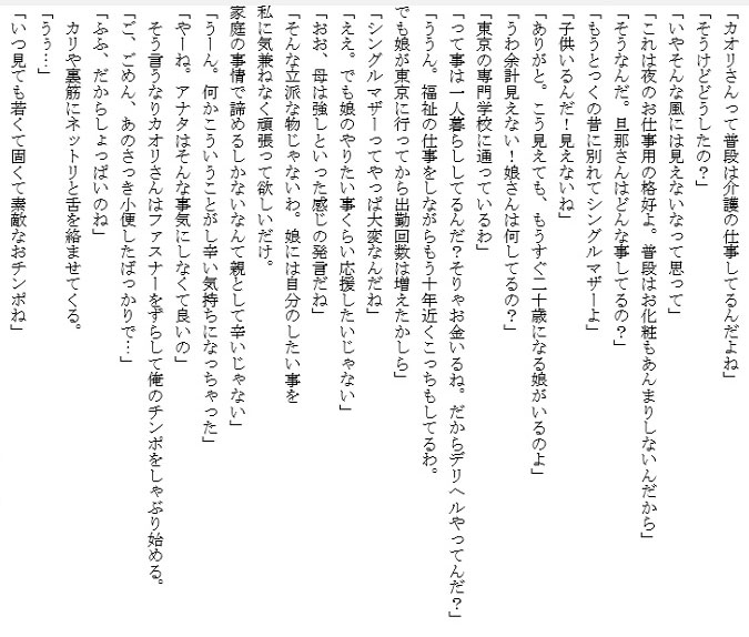 母娘風俗嬢（母） サンプル1ページ目