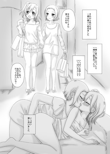 ツバほのの日常 サンプル1ページ目