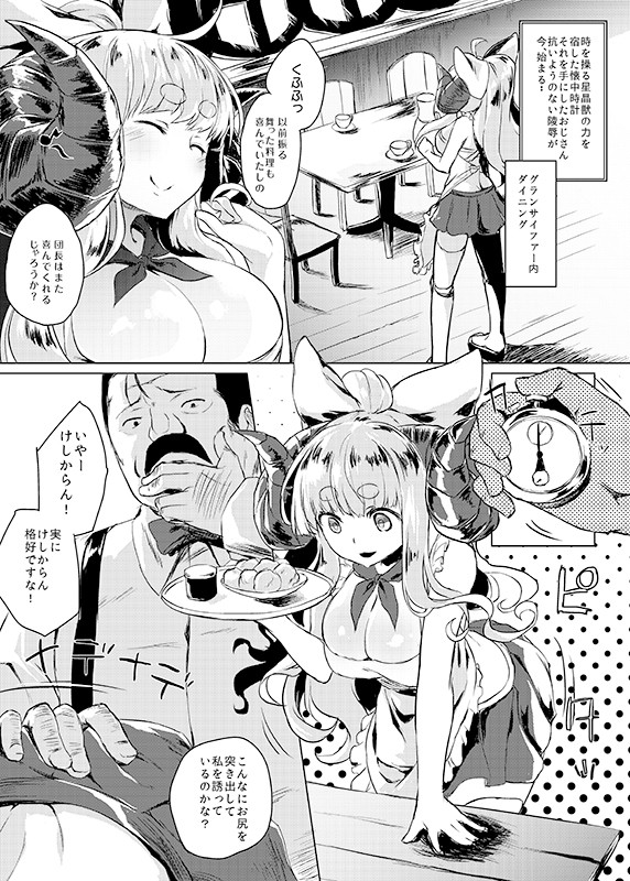 まんが時姦どらふ サンプル1ページ目