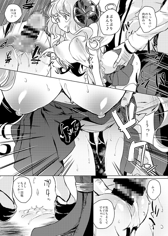 まんが時姦どらふ サンプル3ページ目