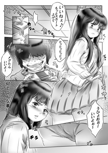 恭子さんの調教日誌 サンプル1ページ目