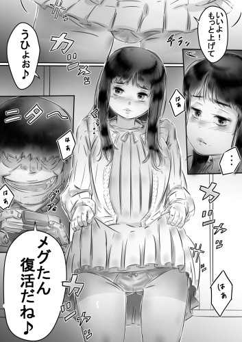 恭子さんの調教日誌 サンプル3ページ目