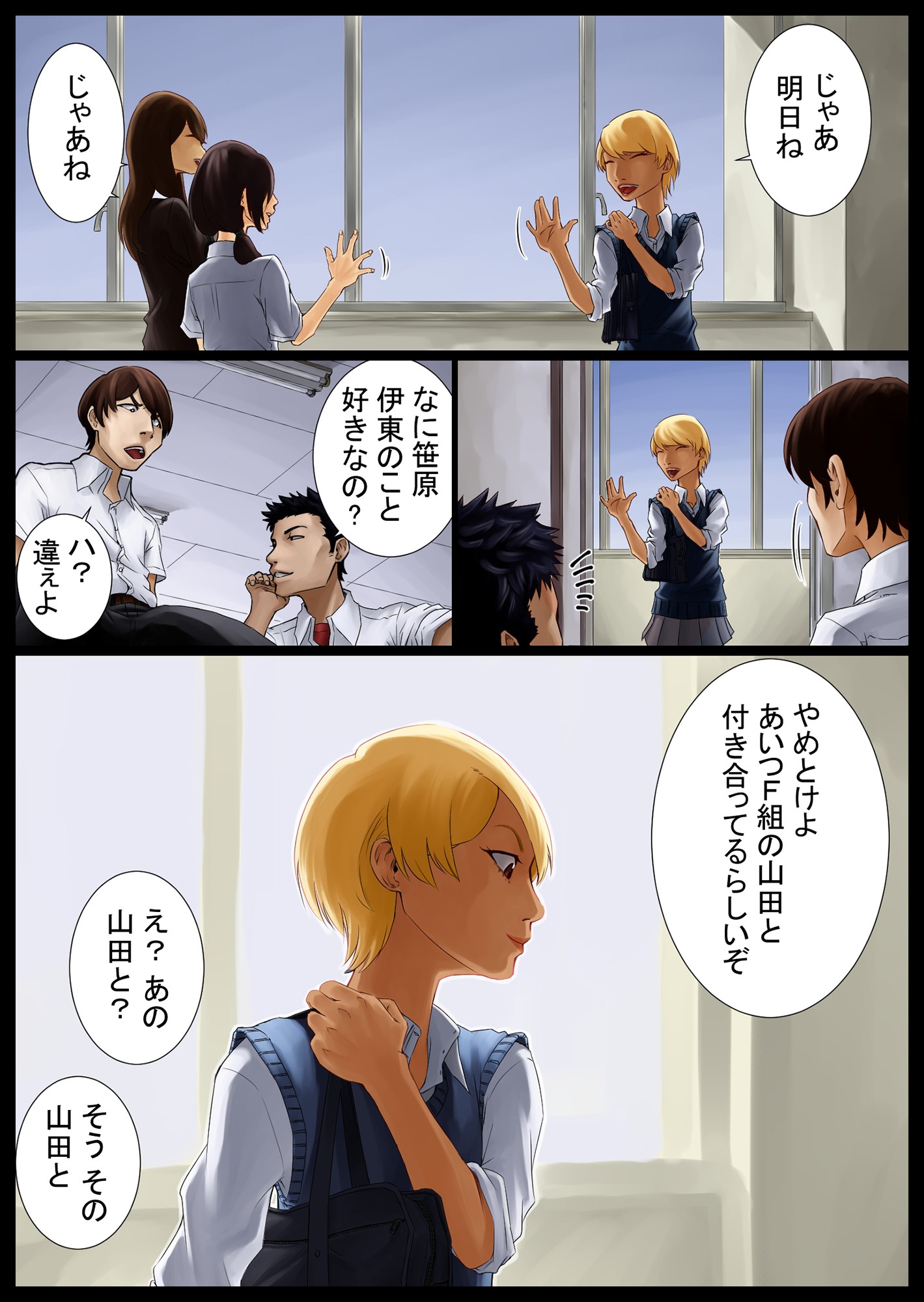 巴調教中 サンプル1ページ目