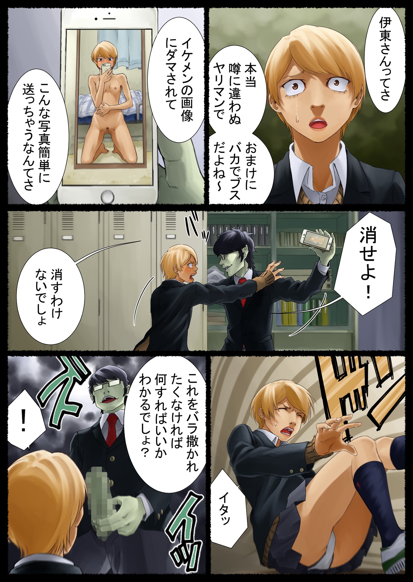 巴調教中 サンプル2ページ目