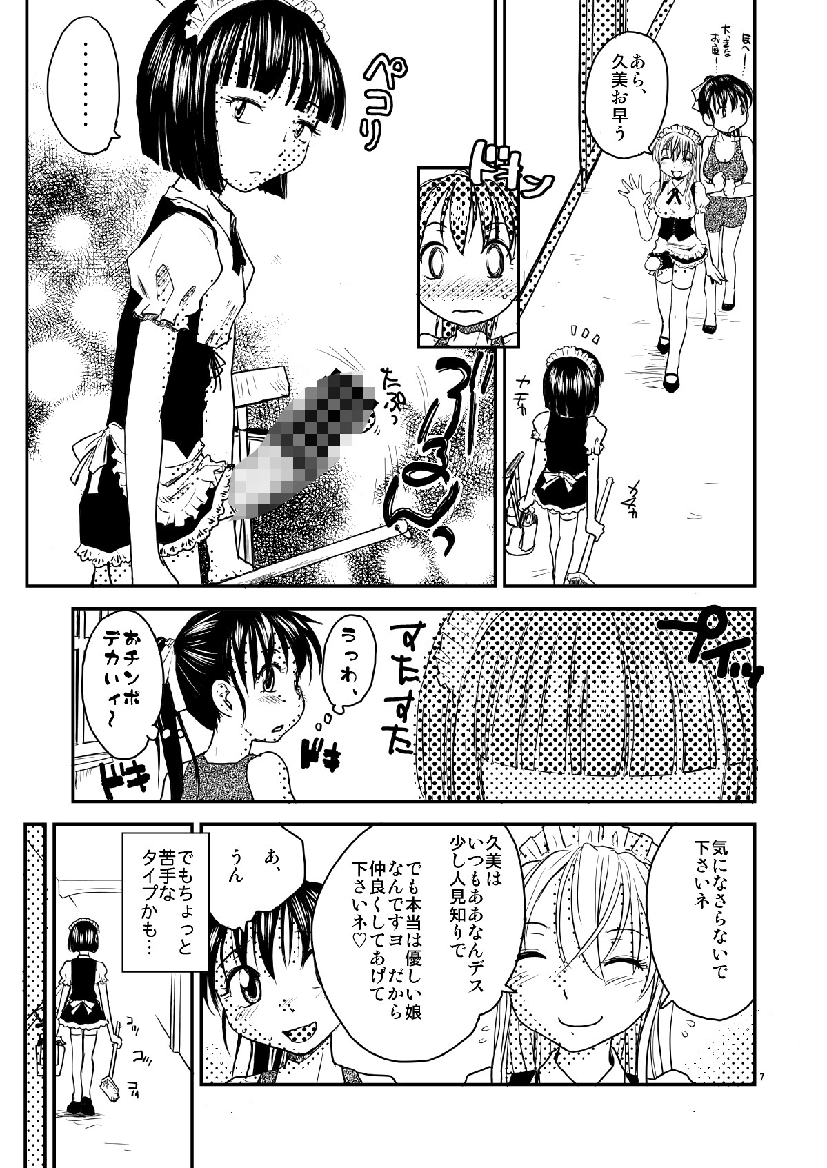 NDG05（前） サンプル2ページ目